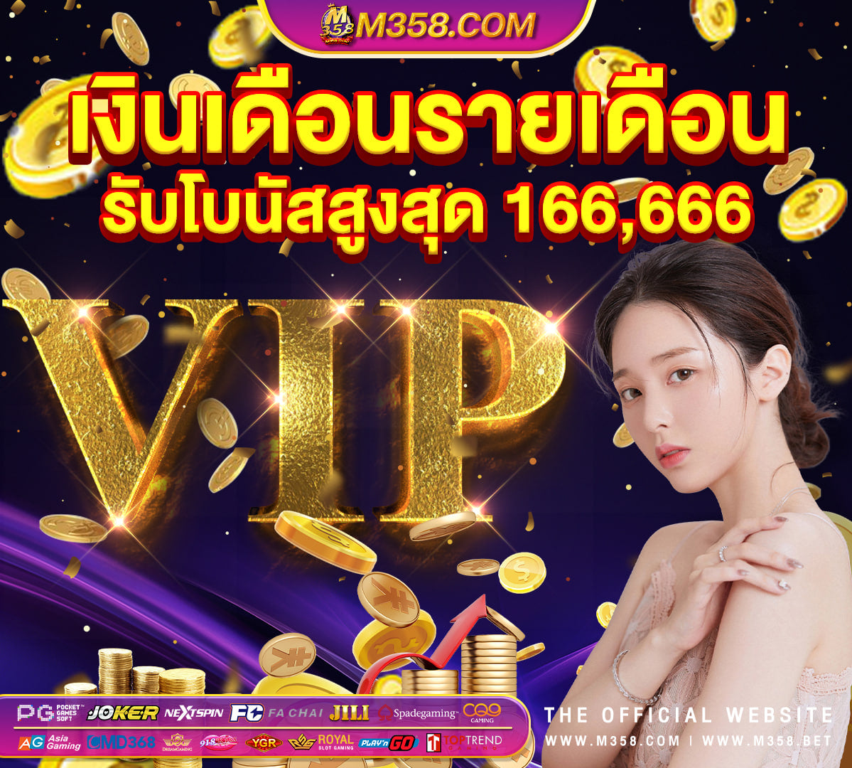 xp999 เครดิต ฟรี